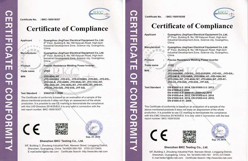 CE证书 - 企业资质 - 1